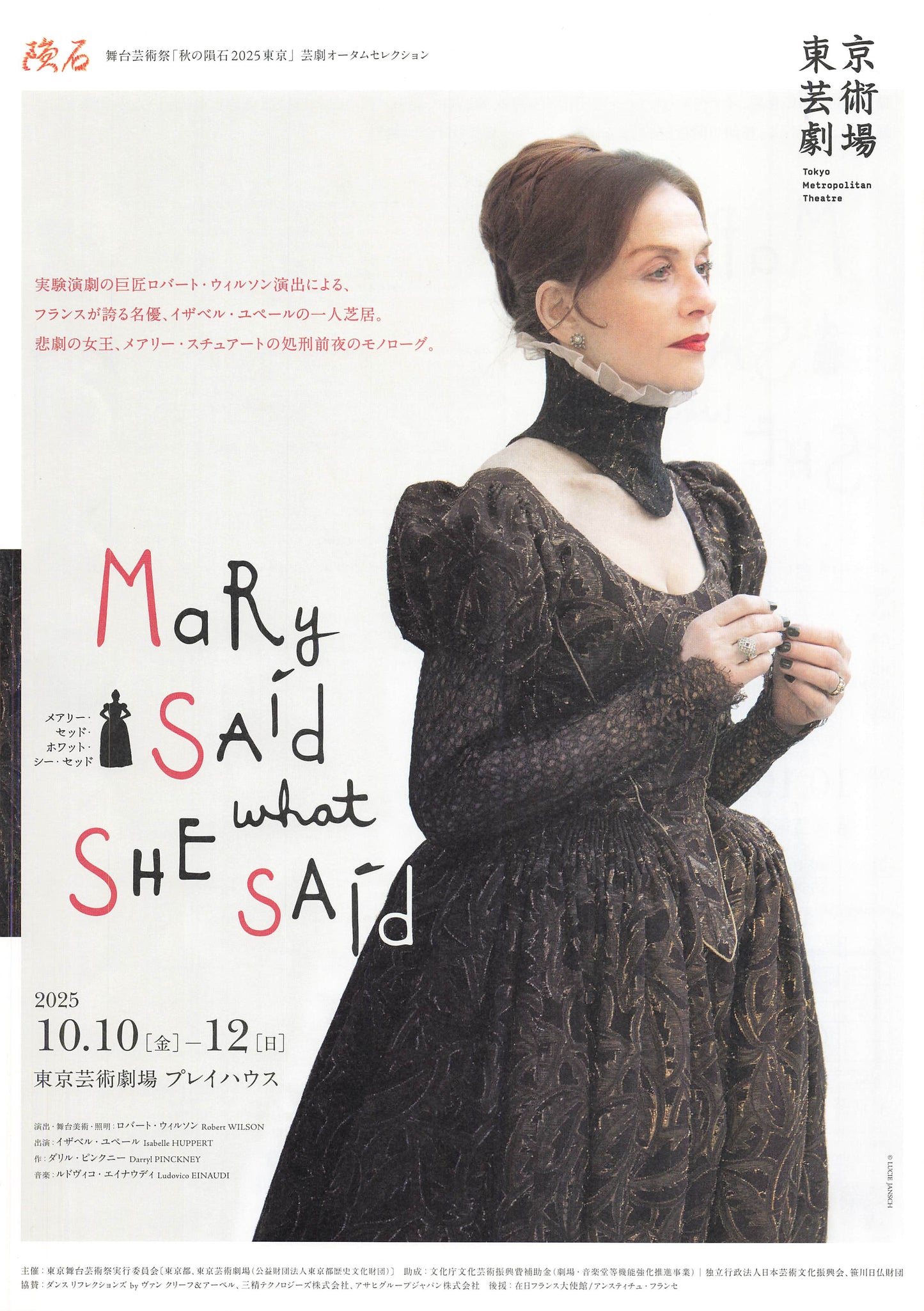 Chirashi Isabelle Huppert Mary Said What She Said 2025 Japanese Flyer A4 mini poster