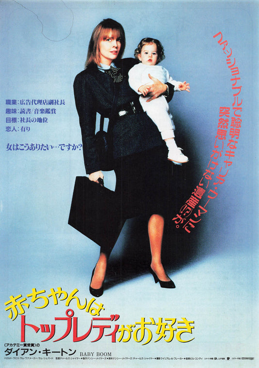 Chirashi Baby Boom 1987 Diane Keaton movie Japanese Mini Movie Poster B5