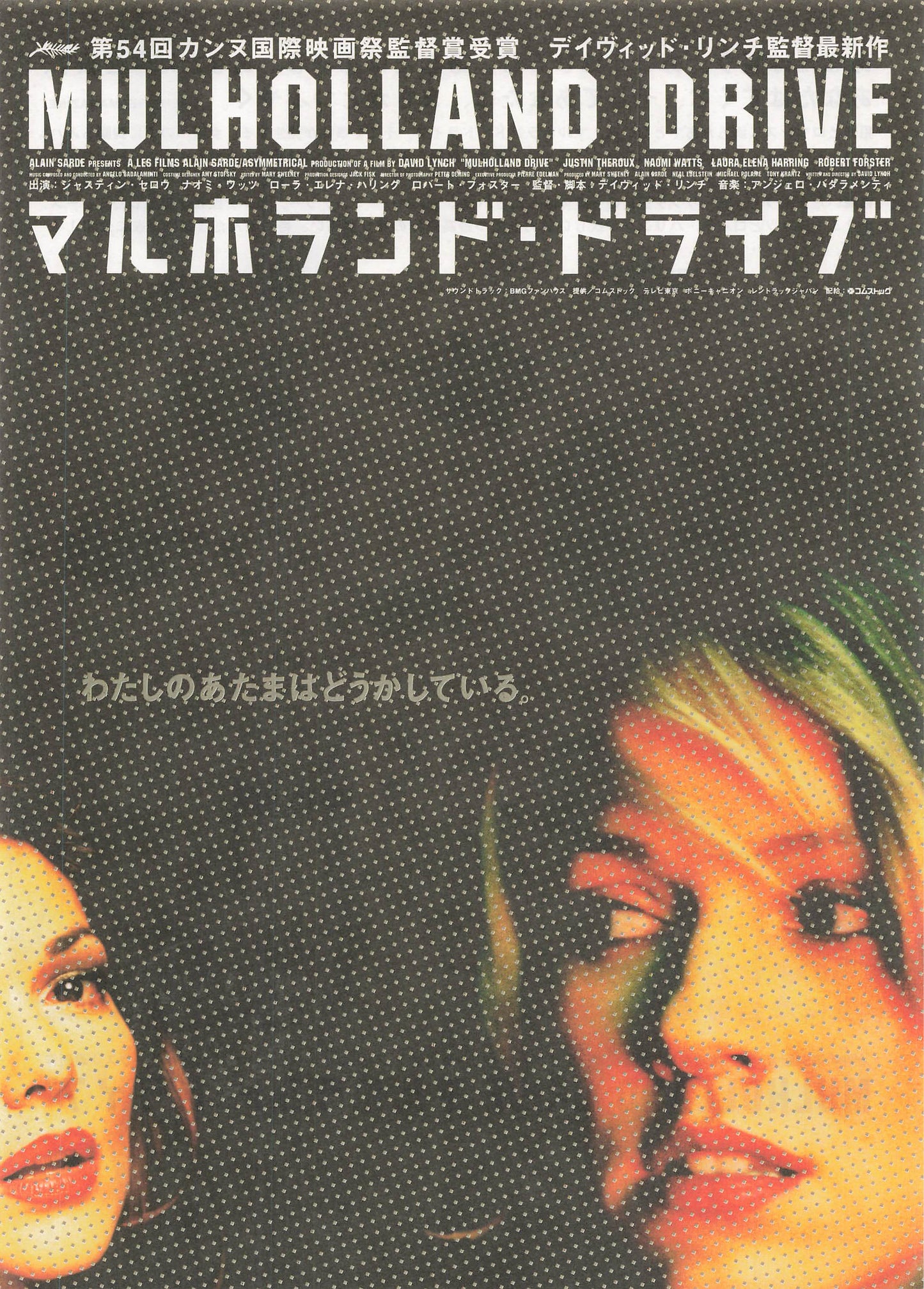 David Lynch MULHOLLAND DRIVE 2001 Movie Japanese Flyer Chirashi B5 54th Cannes
