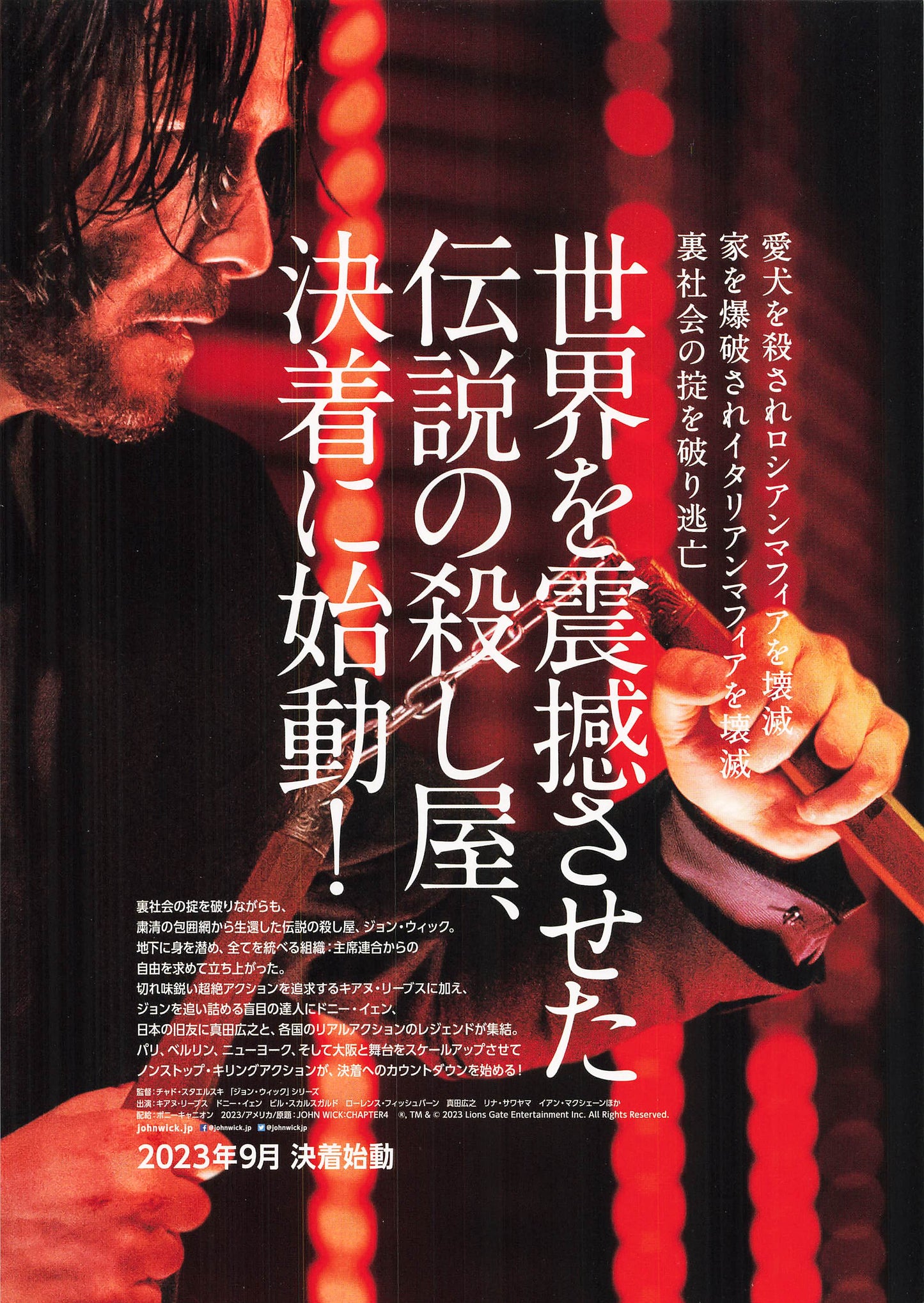 Chirashi John Wick: Chapter 4 Keanu Reeves Movie Japanese Flyer Chirashi B5 mini Poster