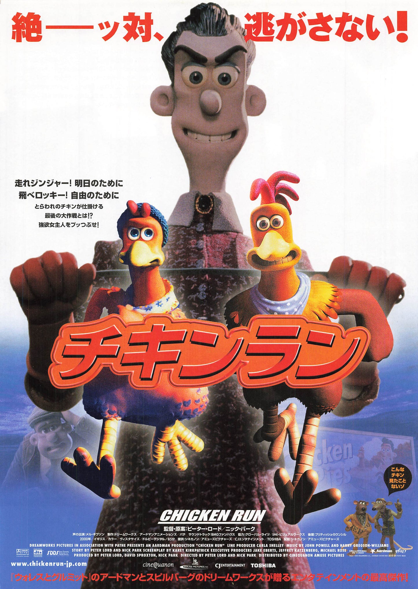Chirashi Chicken Run 2000 Movie flyer Japanese B5 Mini Poster stop motion anime Excellent