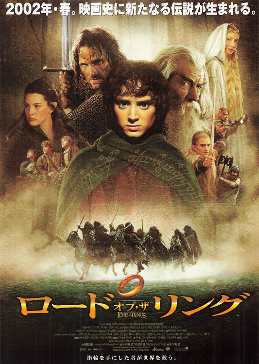 CHIRASHI The Lord of the Rings 2001 Movie Flyer B5 mini poster Japanese