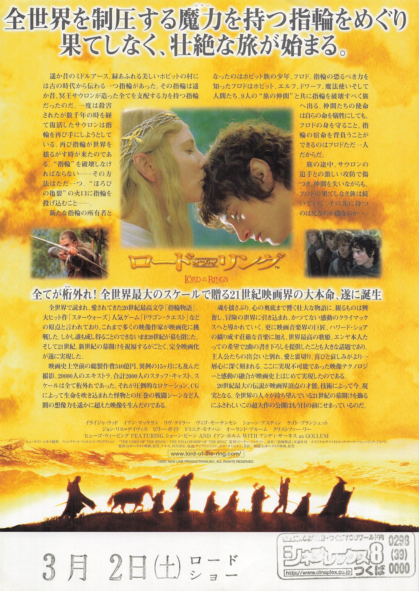 CHIRASHI The Lord of the Rings 2001 Movie Flyer B5 mini poster Japanese