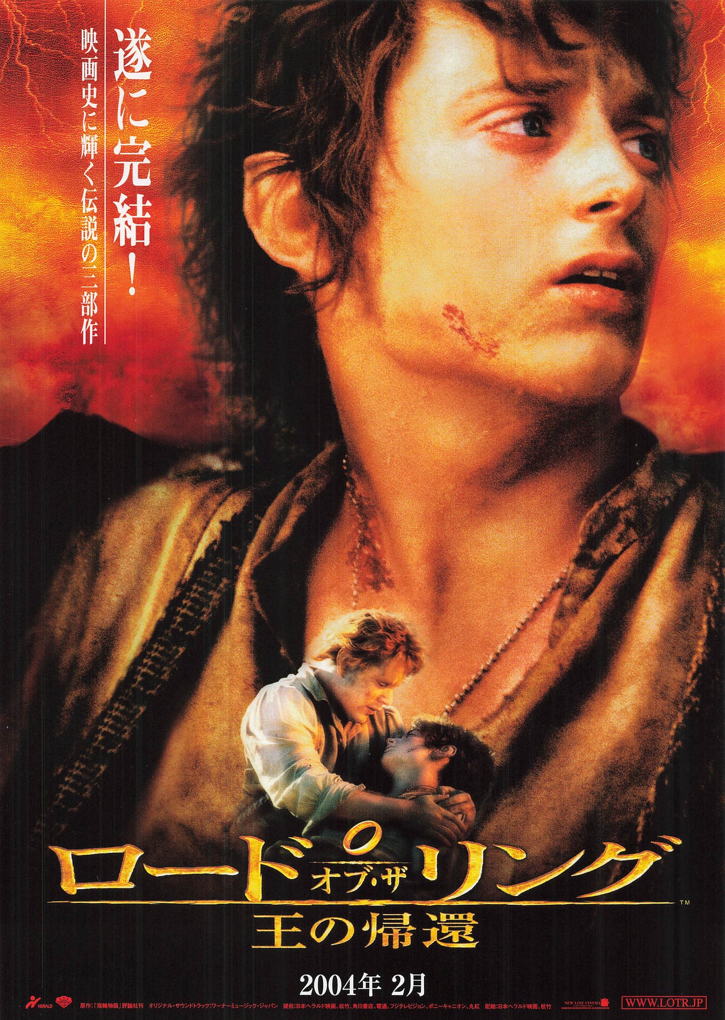 CHIRASHI The Return of the King 2004 The Lord of the Rings Movie Flyer B5 mini poster Japanese