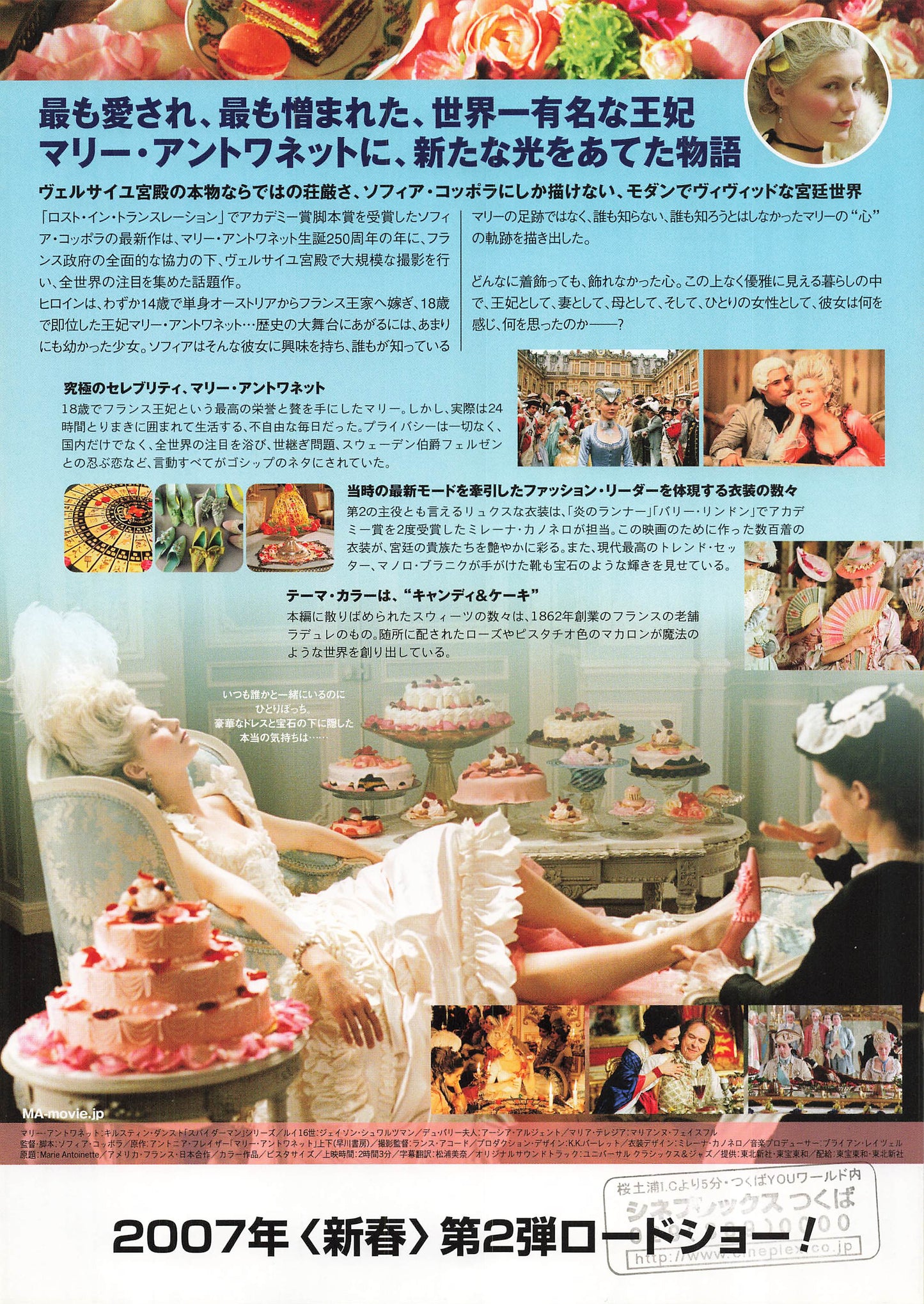 CHIRASHI Marie-Antoinette 2006 Sofia Coppola Movie Flyer B5 mini poster Japan