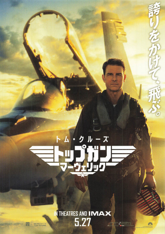 CHIRASHI Top Gun: Maverick 2022 Movie Flyer B5 mini poster Japanese Tom