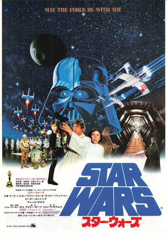 Chirashi Star Wars 1977 Movie Japanese Flyer Chirashi George Lucas Harrison Ford B5 Episode 4