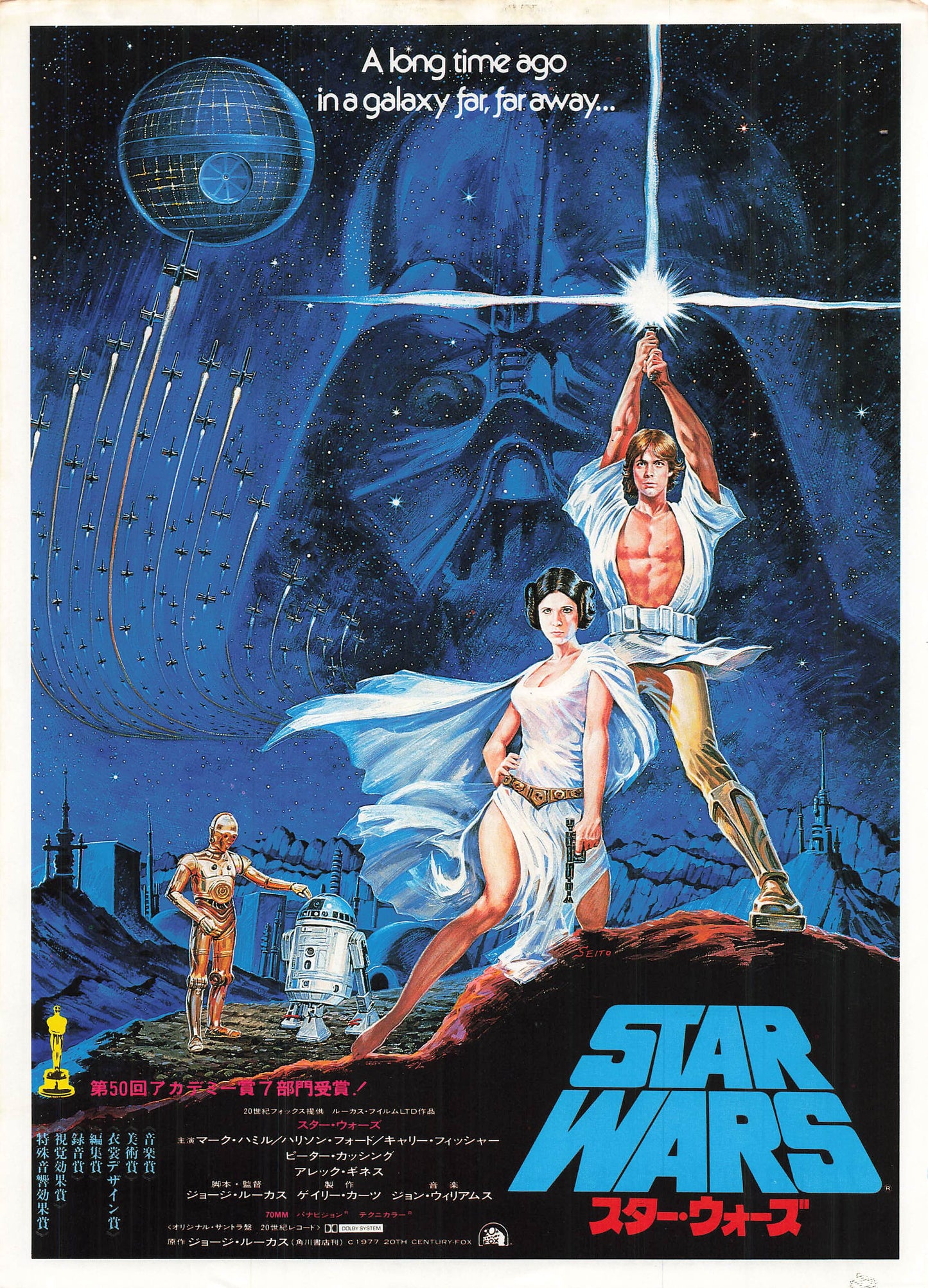 Chirashi Star Wars 1977 Movie Japanese Flyer Chirashi George Lucas B5 Episode 4