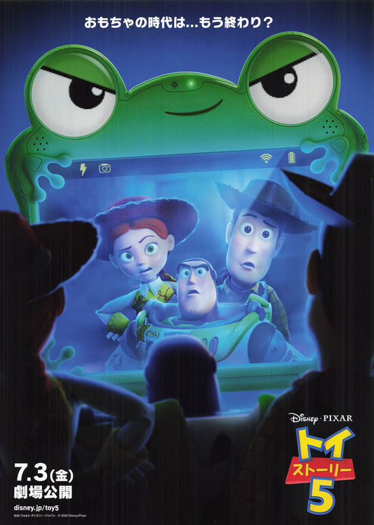 Chirashi Toy story 5 2026 Disney Pixar movie Japanese Flyer B5 anime