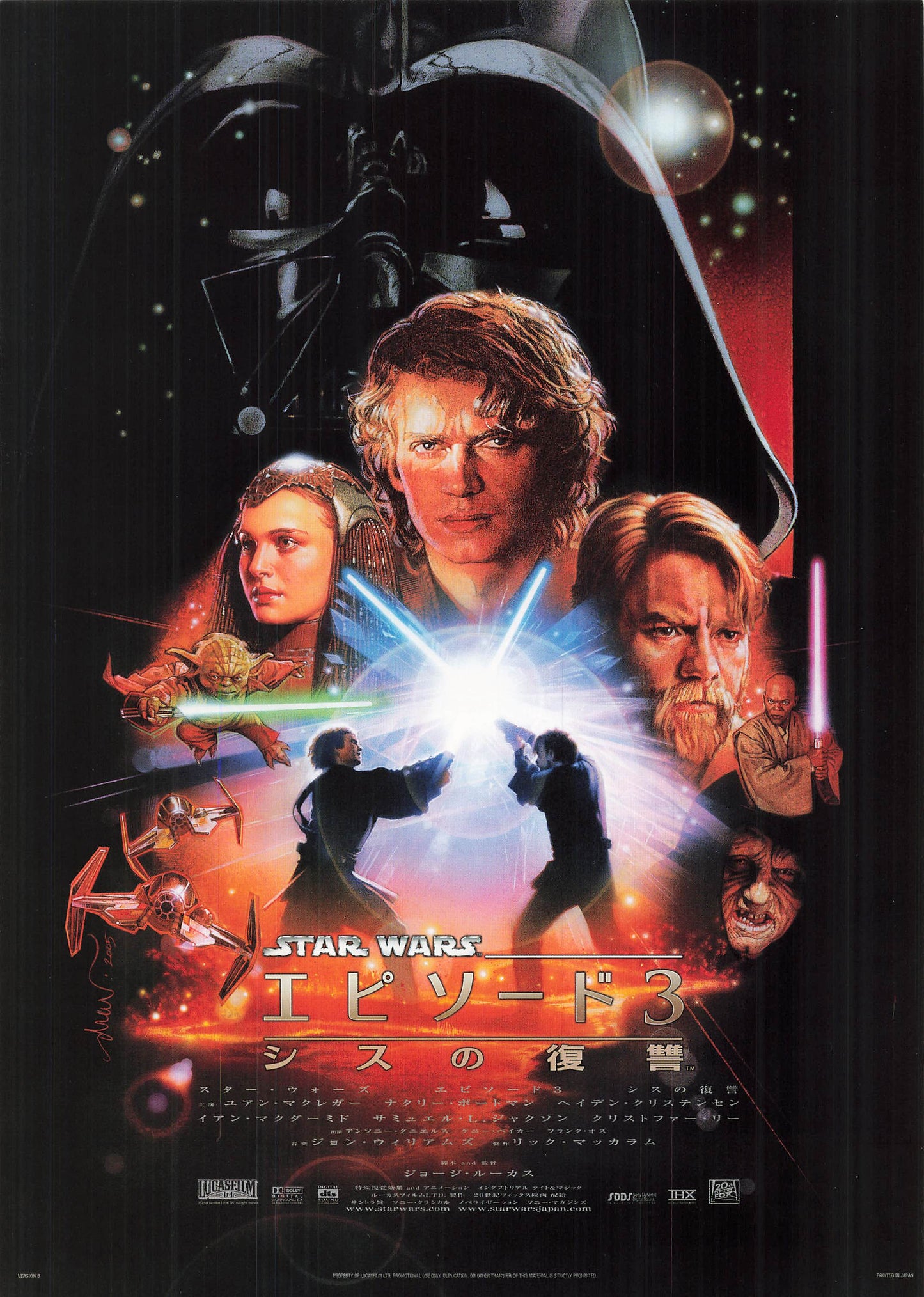 Chirashi Star Wars Episode 3 Movie Japanese Flyer Revenge of the Sith