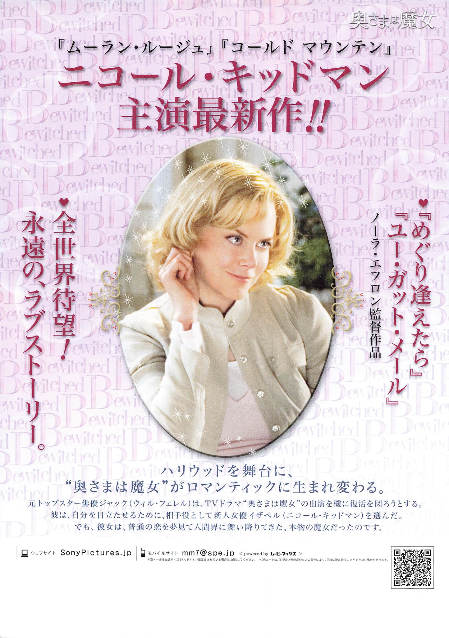 chirashi Bewitched 2005 Nicole Kidman movie Flyers B5 size Japanese Fine Ex