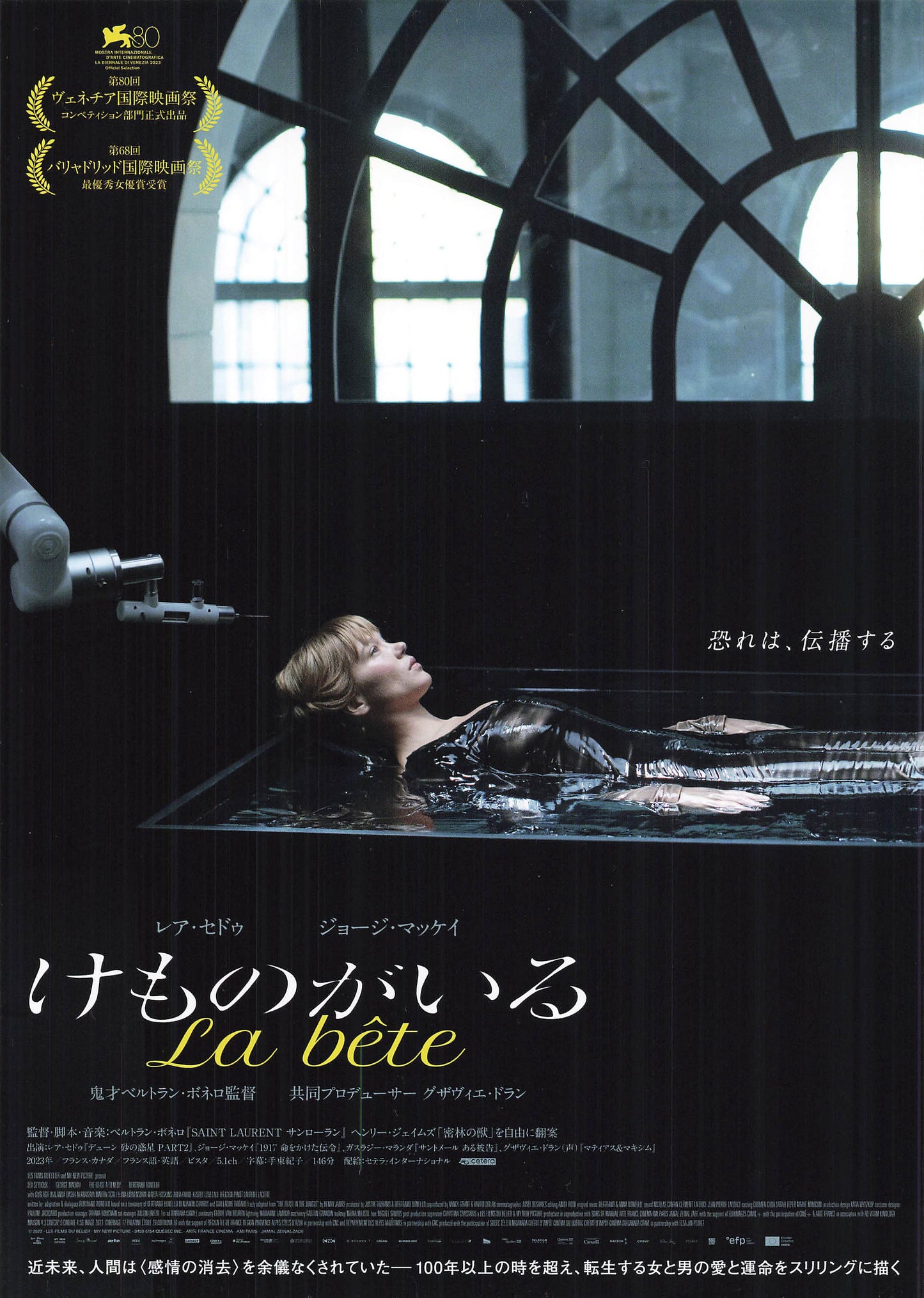 chirashi The Beast 2023 Japanese B5 Flyer Movie Mini Poster Bertrand Bonello Black
