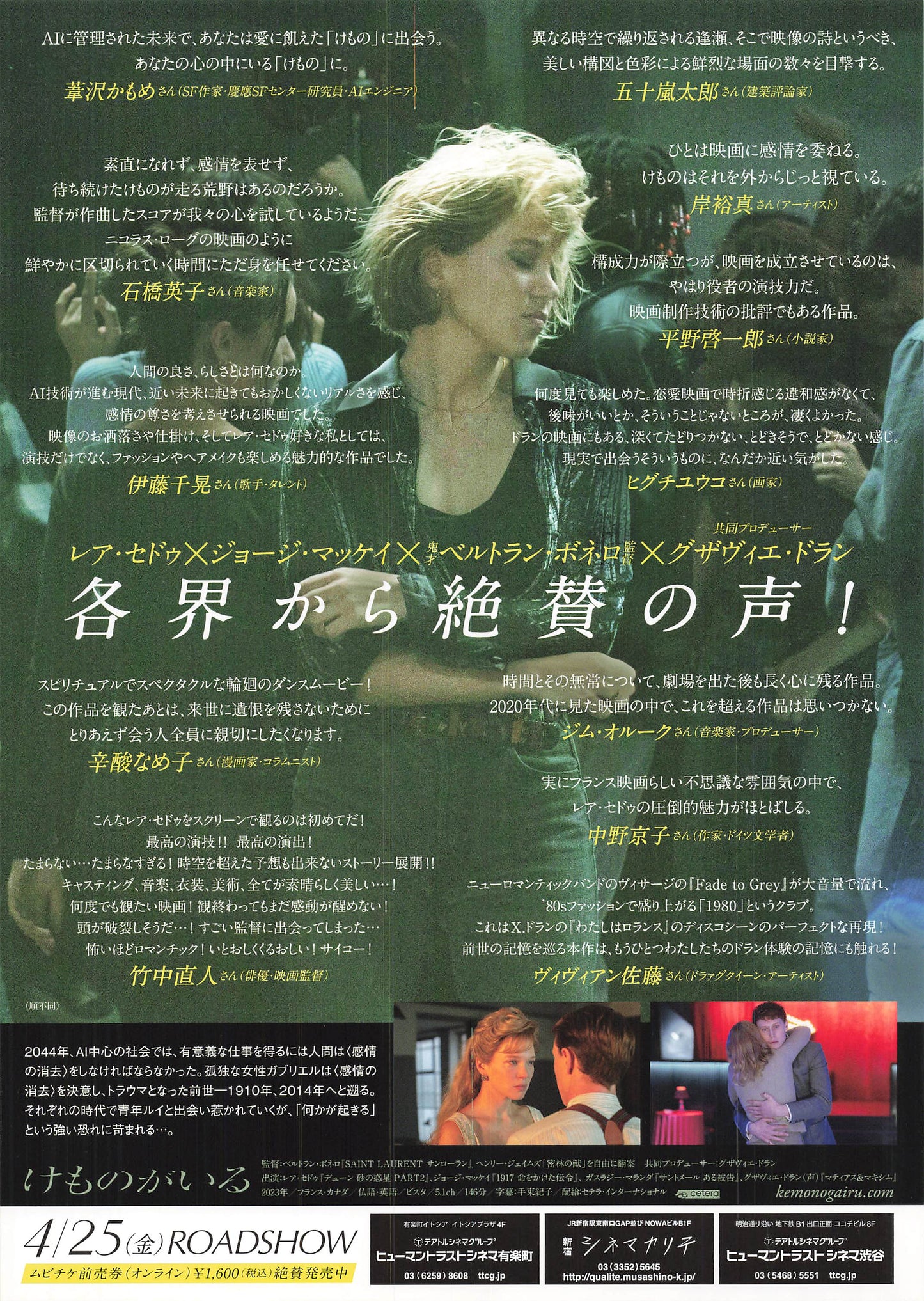 chirashi The Beast 2023 Japanese B5 Flyer Movie Mini Poster Bertrand Bonello Black