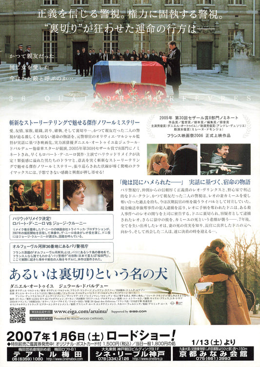 chirashi 36th Precinct 2004 French Movie Japanese flyer B5 set 2 Daniel Auteuil Depardieu
