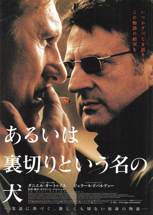 chirashi 36th Precinct 2004 French Movie Japanese flyer B5 set 2 Daniel Auteuil Depardieu