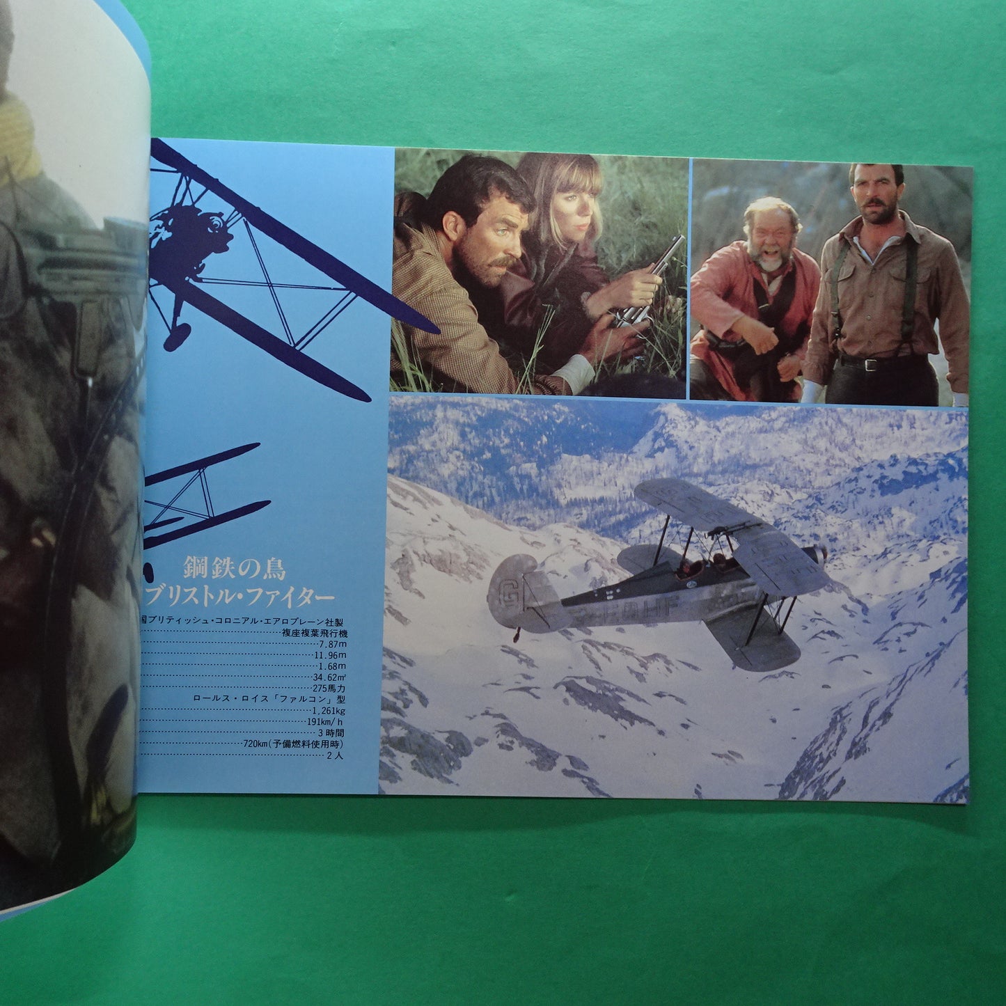 High Road to China 1983 movie program om Selleck Brian G. Hutton Japanese Japanese A4 VG