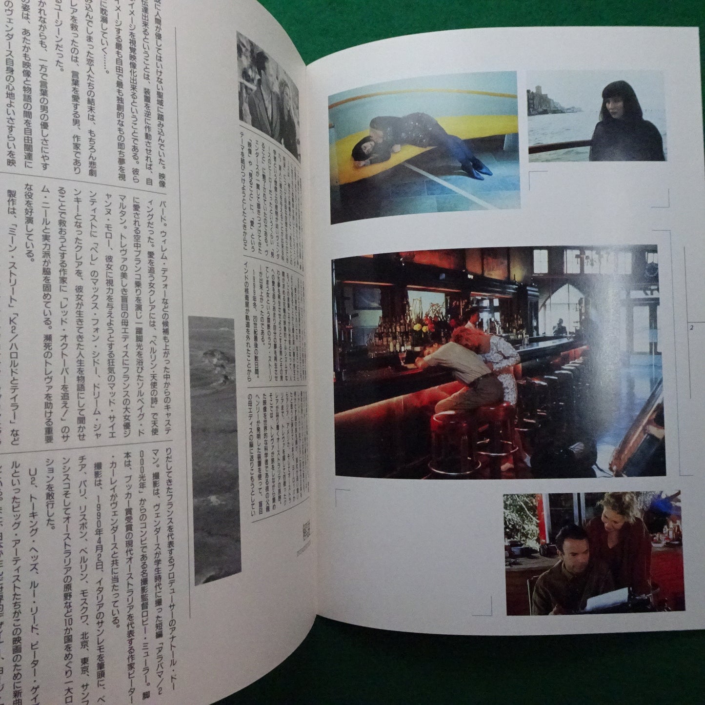 Until the End of the World 1991 Wim Wenders Movie Japanese Program B5