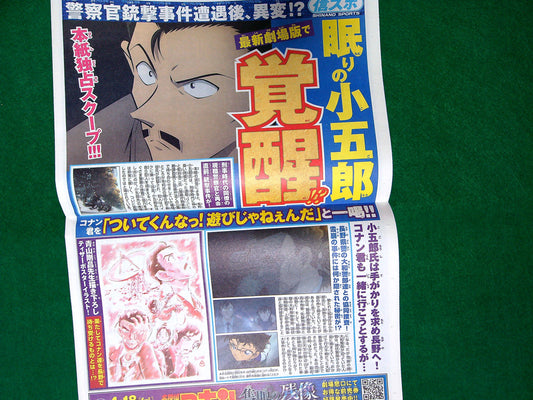 Newspaper Detective Conan: One-Eyed Flashback 2025  B4 Japanese anime