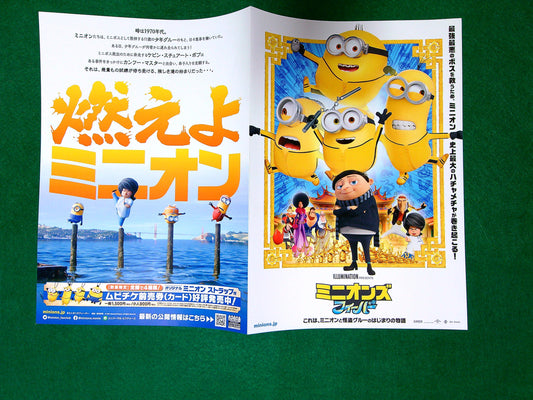 CHIRASHI Minions: The Rise of Gru 2022 Flyer B4 mini poster Japanese anime