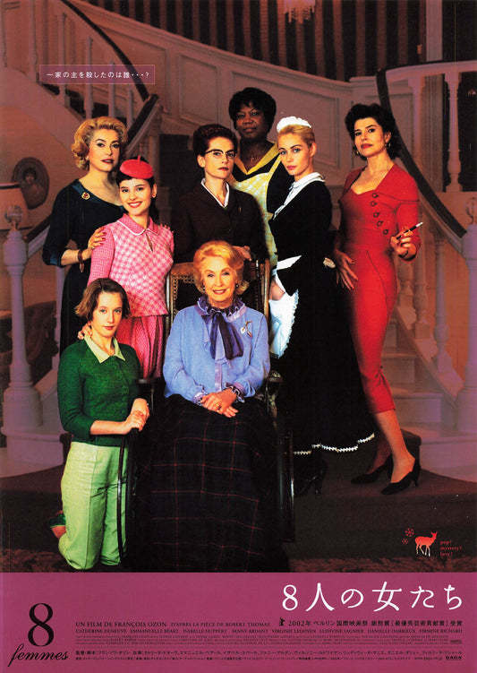 Chirashi 8 femmes 2002 François Ozon Mini Poster Flyer Fanny Ardant Catherine De