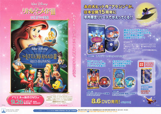 Disney Blu-ray DVD Chirashi Little Mermaid III Enchanted flyer Japanese A4 VG