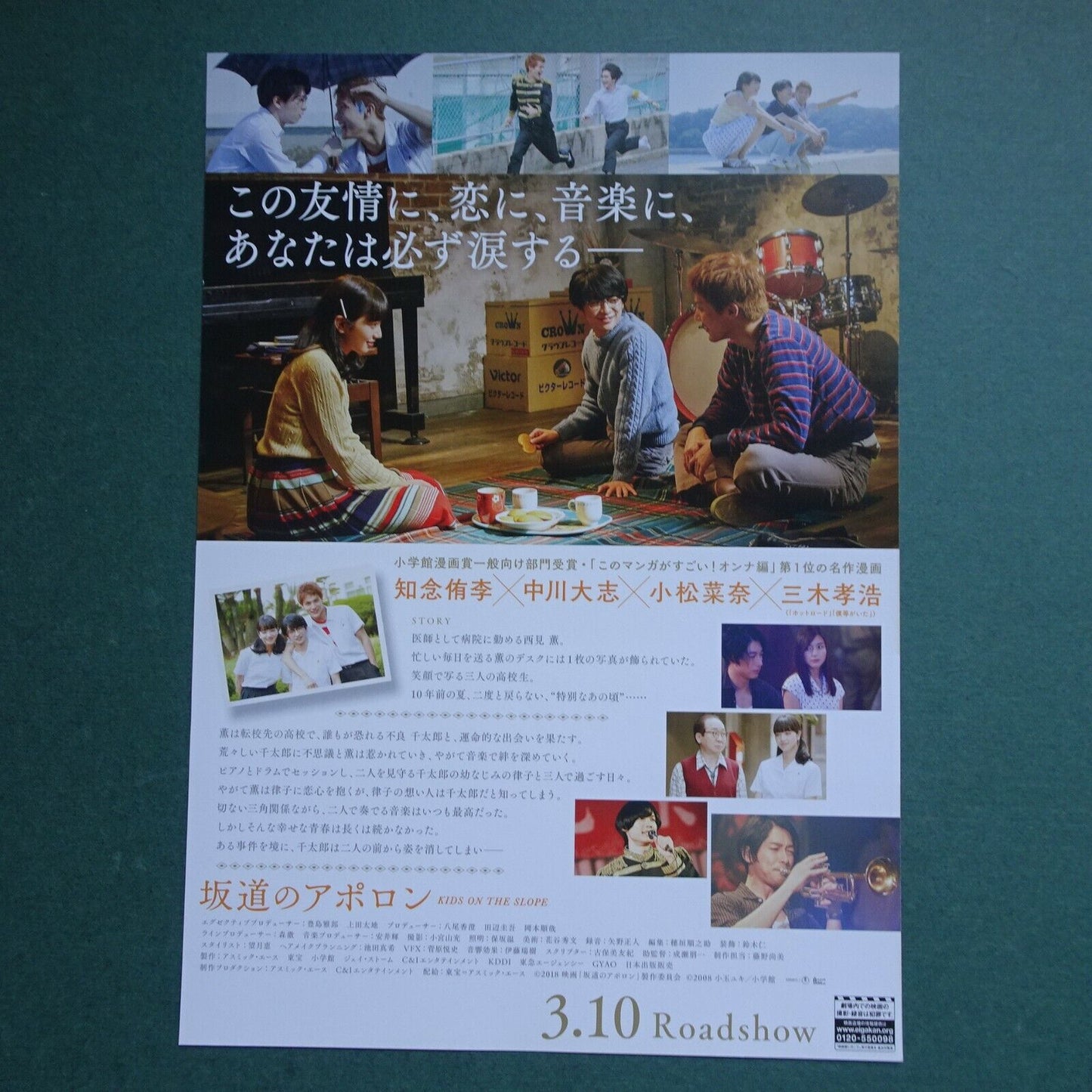Kids on the Slope 2018 Japanese Movie Flyer B5 CHIRASHI mini poster Sakamichi no