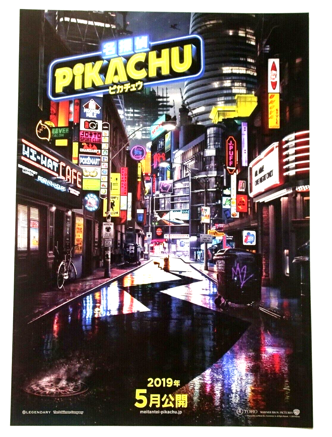 Lot 2 Pokemon Detective Pikachu 2019 May Japanese MOVIE FLYER B5 size CHIRASHI