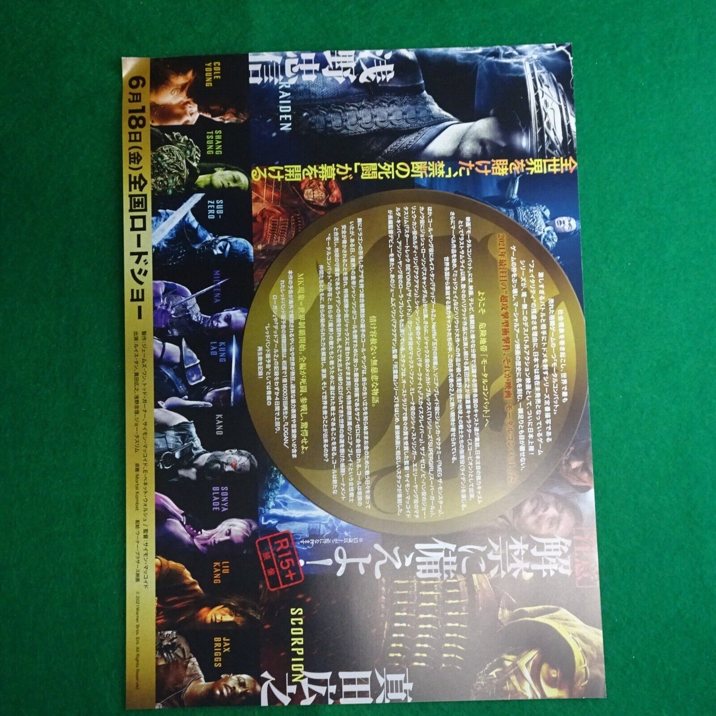 MORTAL KOMBAT 2021 Movie Japanese Flyer B5 CHIRASHI mini poster Sanada Hiroyuki