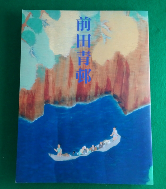 Catalog Maeda Seison 2001 exhibition catalogue Japanese Letter size 212 pages