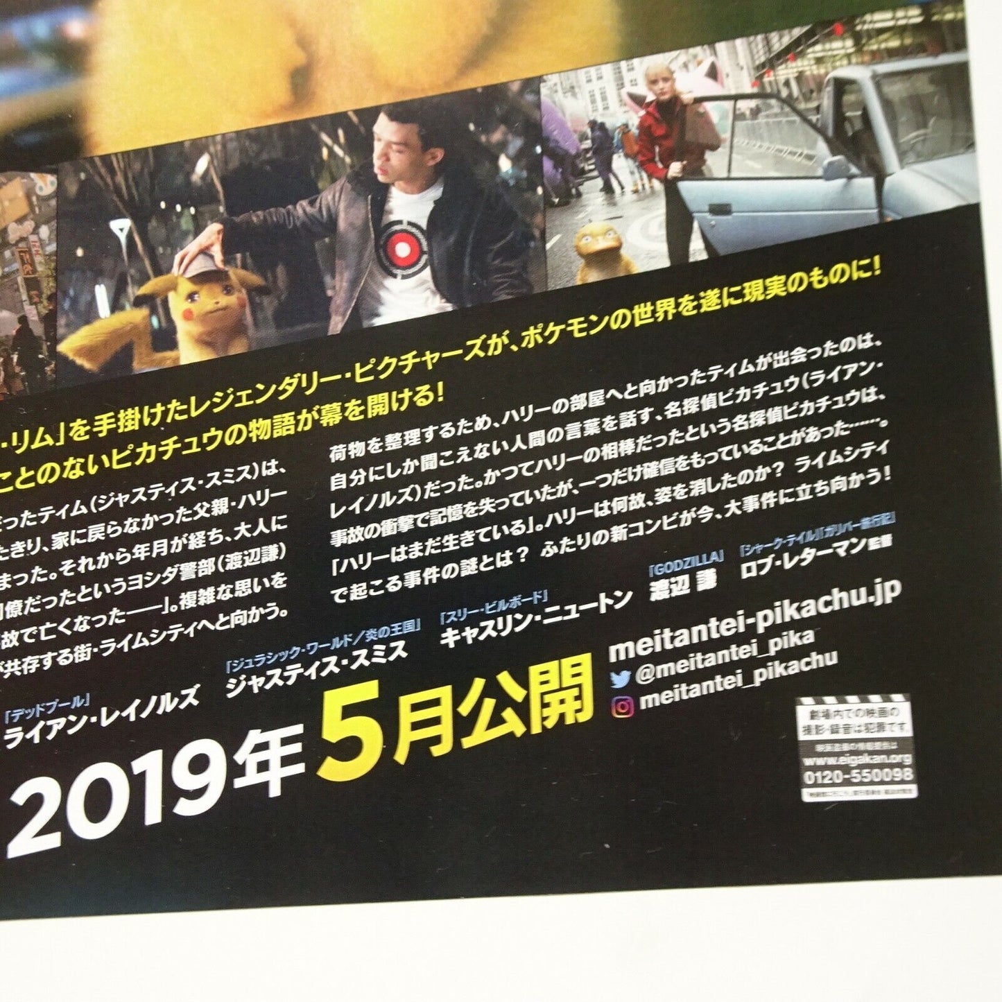 Lot 2 Pokemon Detective Pikachu 2019 May Japanese MOVIE FLYER B5 size CHIRASHI