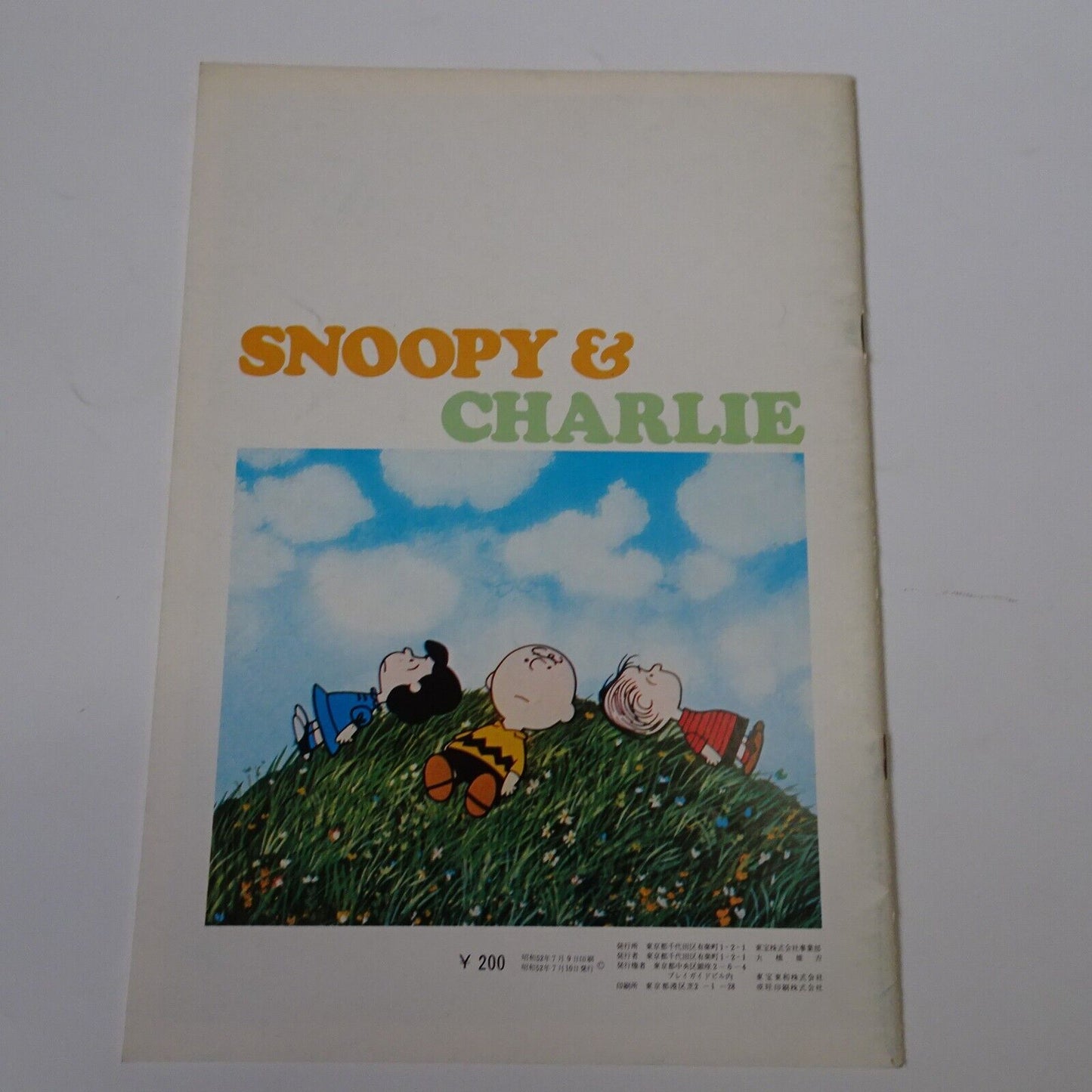Program A boy Named Charlie Brown 1972 Snoopy, Come Home! Movie Japanese lot 2
