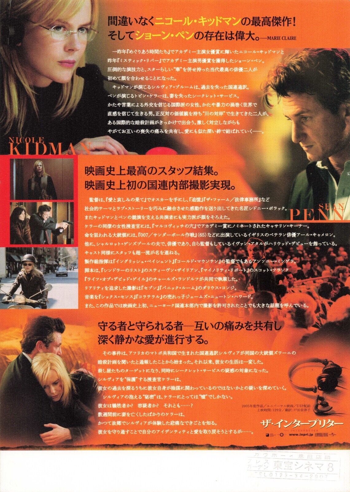 The Interpreter 2005 Nicole Kidman Sean Penn movie Flyers B5 size chirashi Japan