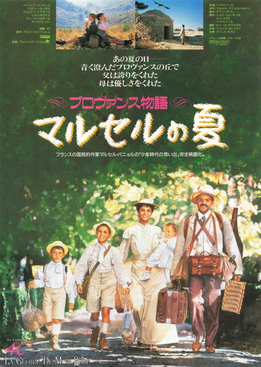My Father's Glory 1990 Yves Robert movie Flyer B5 CHIRASHI mini poster