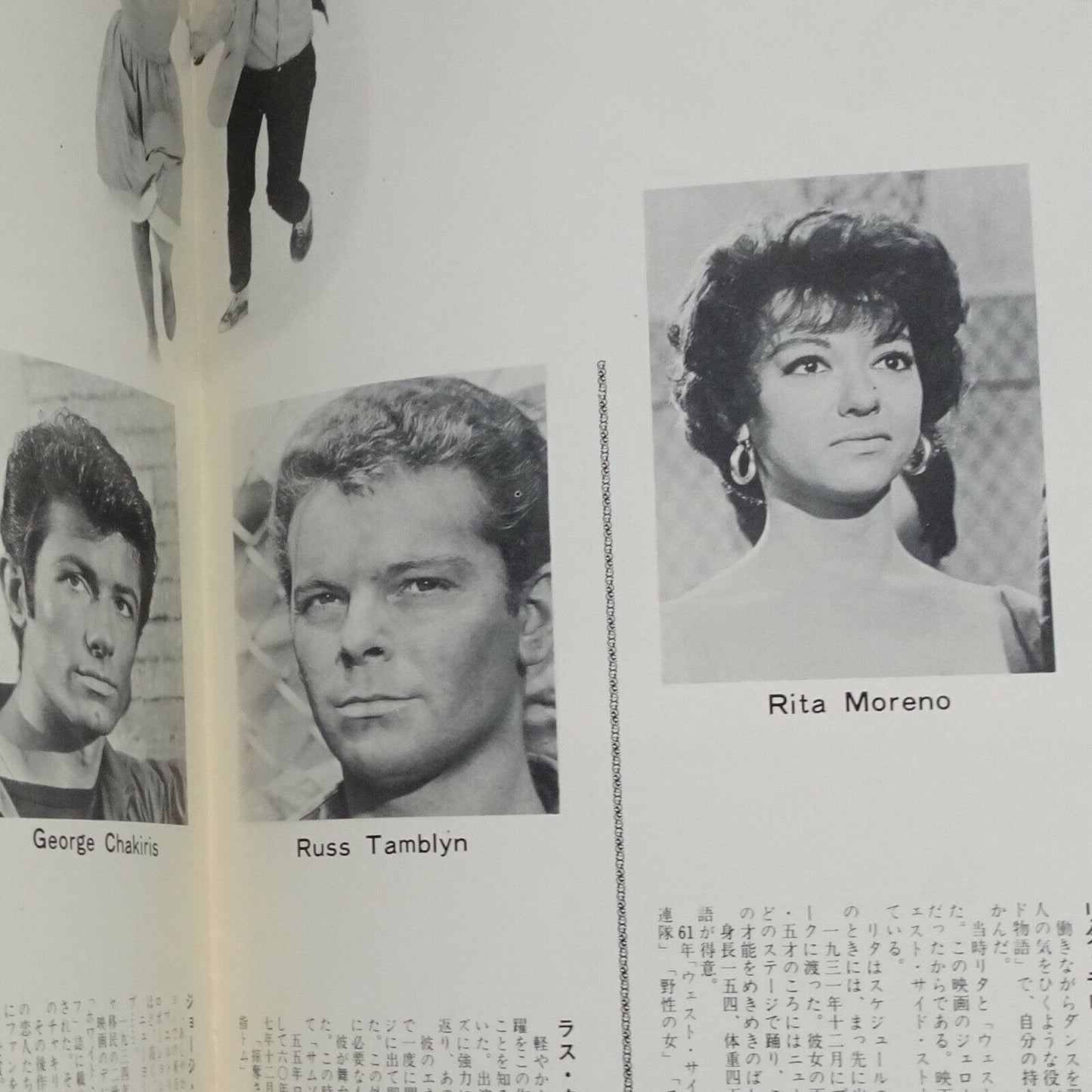 West Side Story 1961  Movie Japanese Program  Natalie Wood printed in 1972