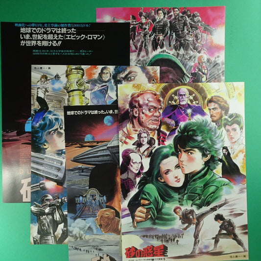 DUNE 1984 set 5 STING David Lynch Movie Japan chirashi original mini poster B5