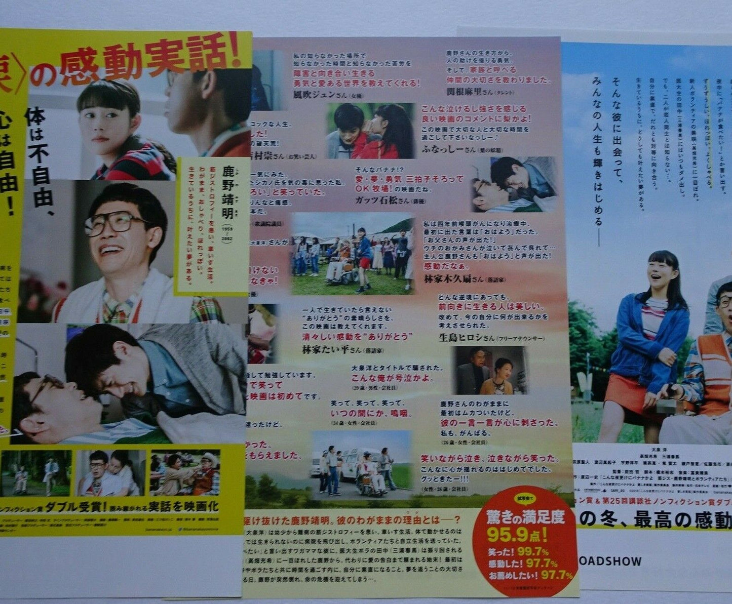 Miura Haruma Japanese Movie Flyer Chirashi lot of 3 Konna Yofukeni Banana kayo