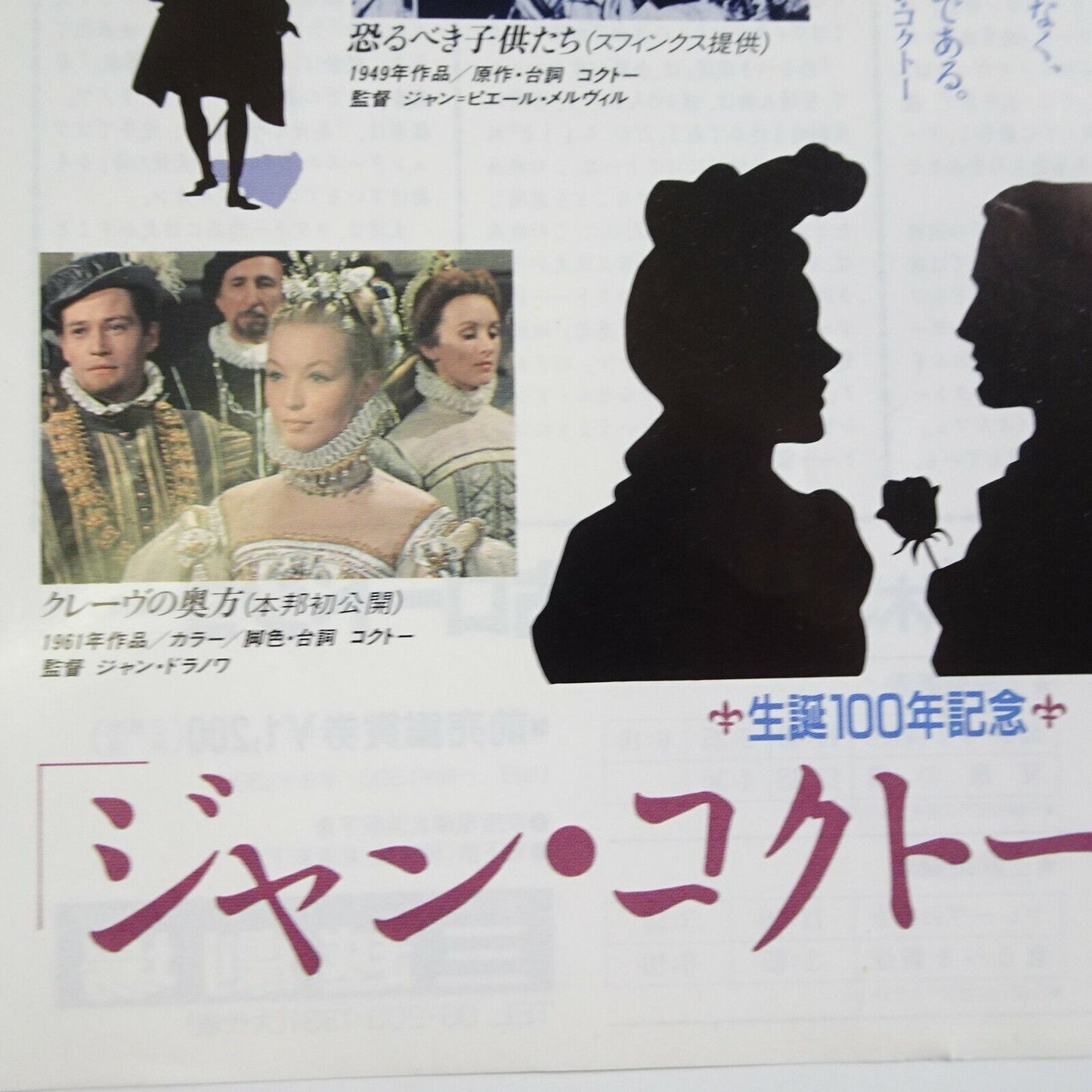 Jean Cocteau 100 years Film Festival 1989 Japanese Movie Flyer B5 CHIRASHI