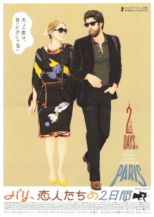 Chirashi 2 Days in Paris 2007 Adam Goldberg Julie Delpy Movie Japanese flyer B5