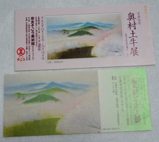 Okumura Togyu Exhibition Japanese Ticket 1997 Kyoto ＆ 1998  Nara set of 2