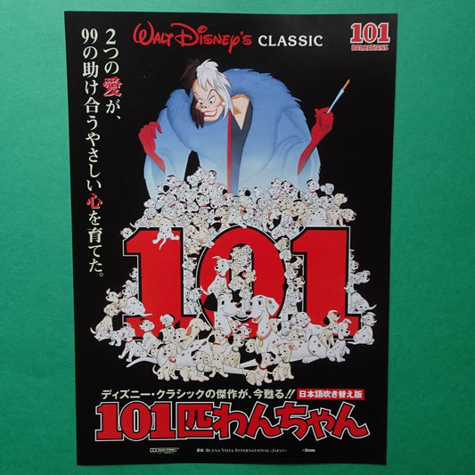 Chirashi 101 Dalmatians 1961 Disney anime Movie flyer B5 printed in ’89 Japanese