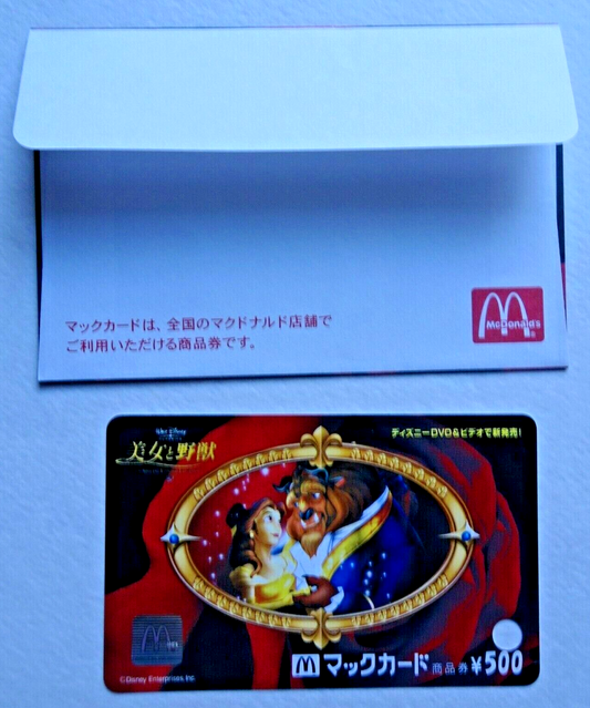 Disney Beauty and the Beast JP MacDonald prepaid gift cards balance 0 in sleeve