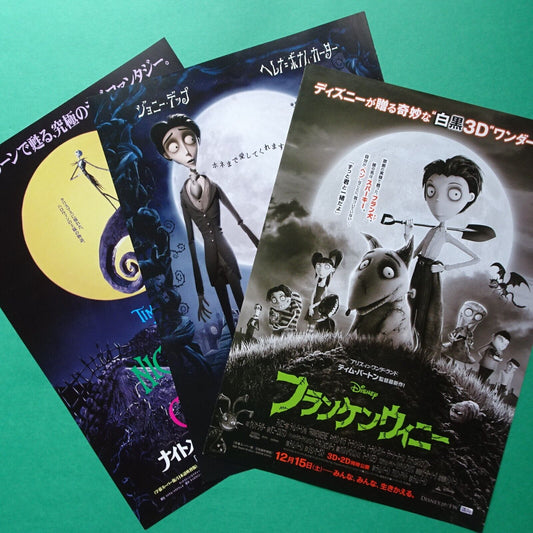Chirashi Tim Burton lot of 3 Movie Japanese Flyer Nightmare Frankenweenie Corpse Br