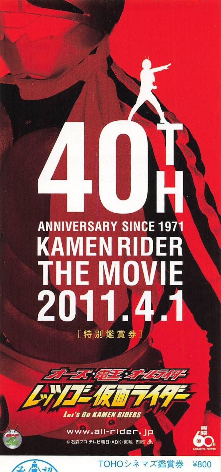 Kamen Rider 40th Anniversary since 1971 movie stub Japanese Adult or Kids