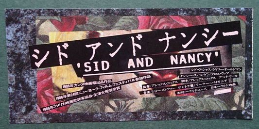 Sid and Nancy 1986 stub used movie ticket Japanese Alex Cox