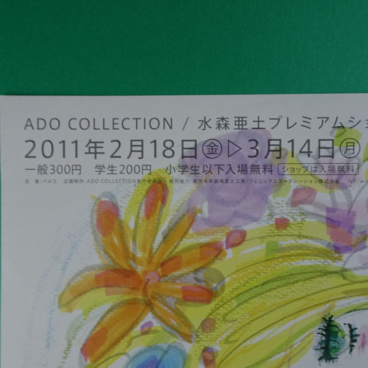 Chirashi ADO Collection Exhibition 2011 Japan A4 Shibuya PARCO Part 1 Tokyo Jap