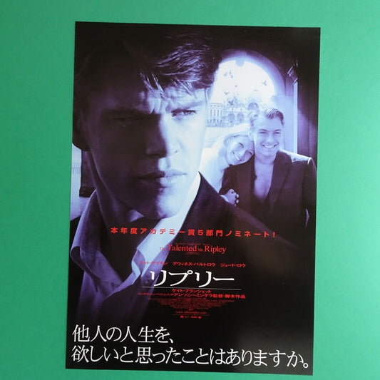 The Talented Mr. Ripley 1999 Matt Damon movie Flyer B5 CHIRASHI mini poster Jude