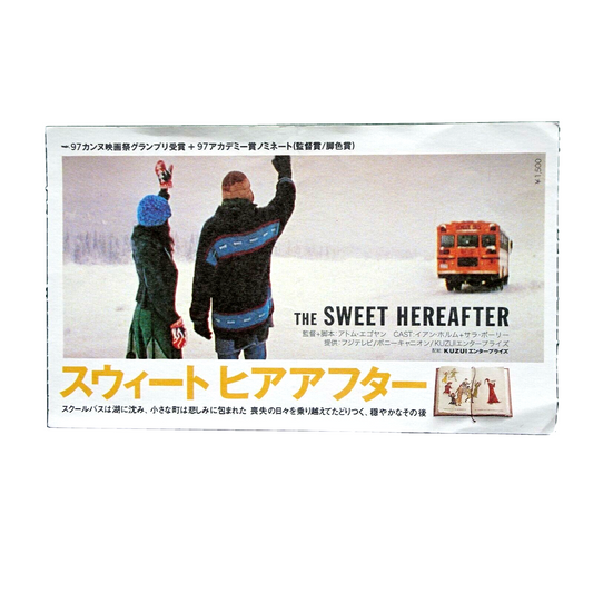 The Sweet Hereafter 1997 stub movie used paper ticket Japanese Cannes Grand Prix