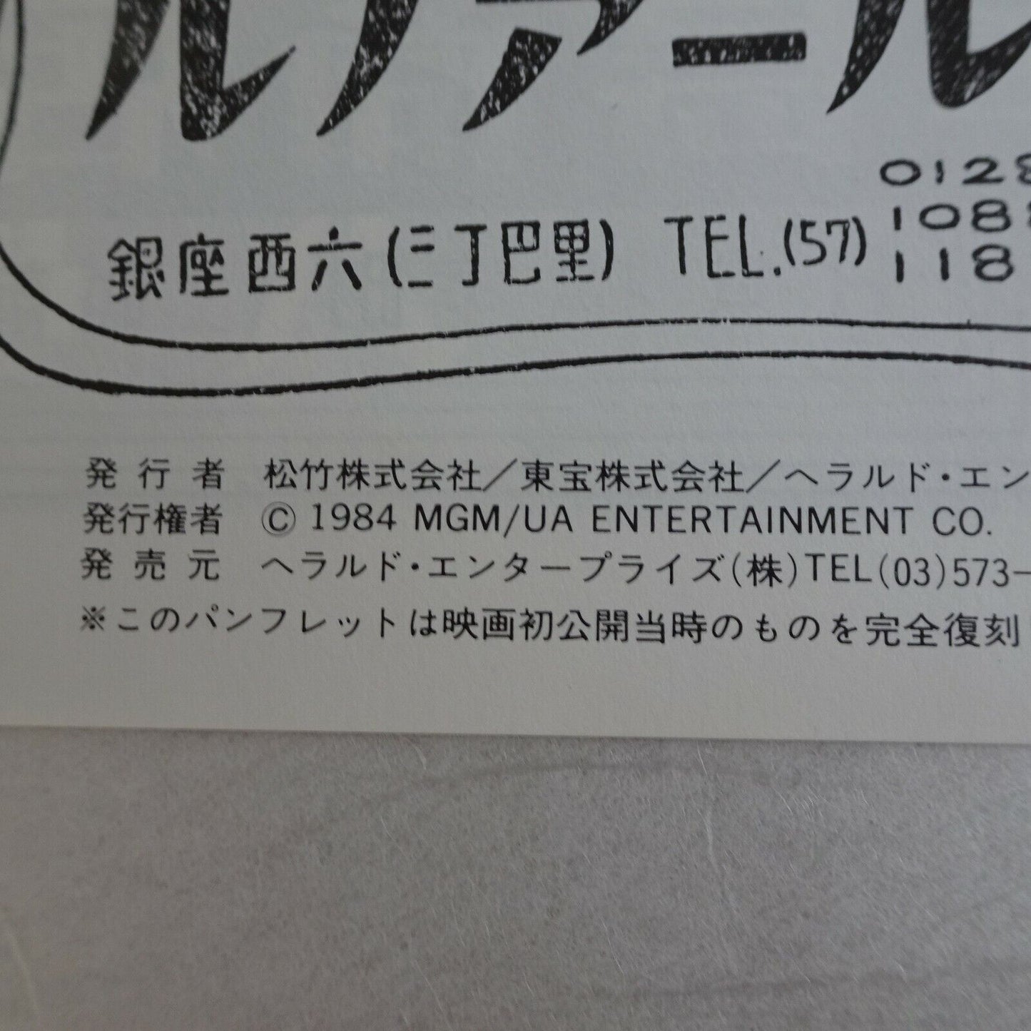 On the Town 1949 Japanese Movie Program printed in 1984 Gene Kelly Frank Sinatr