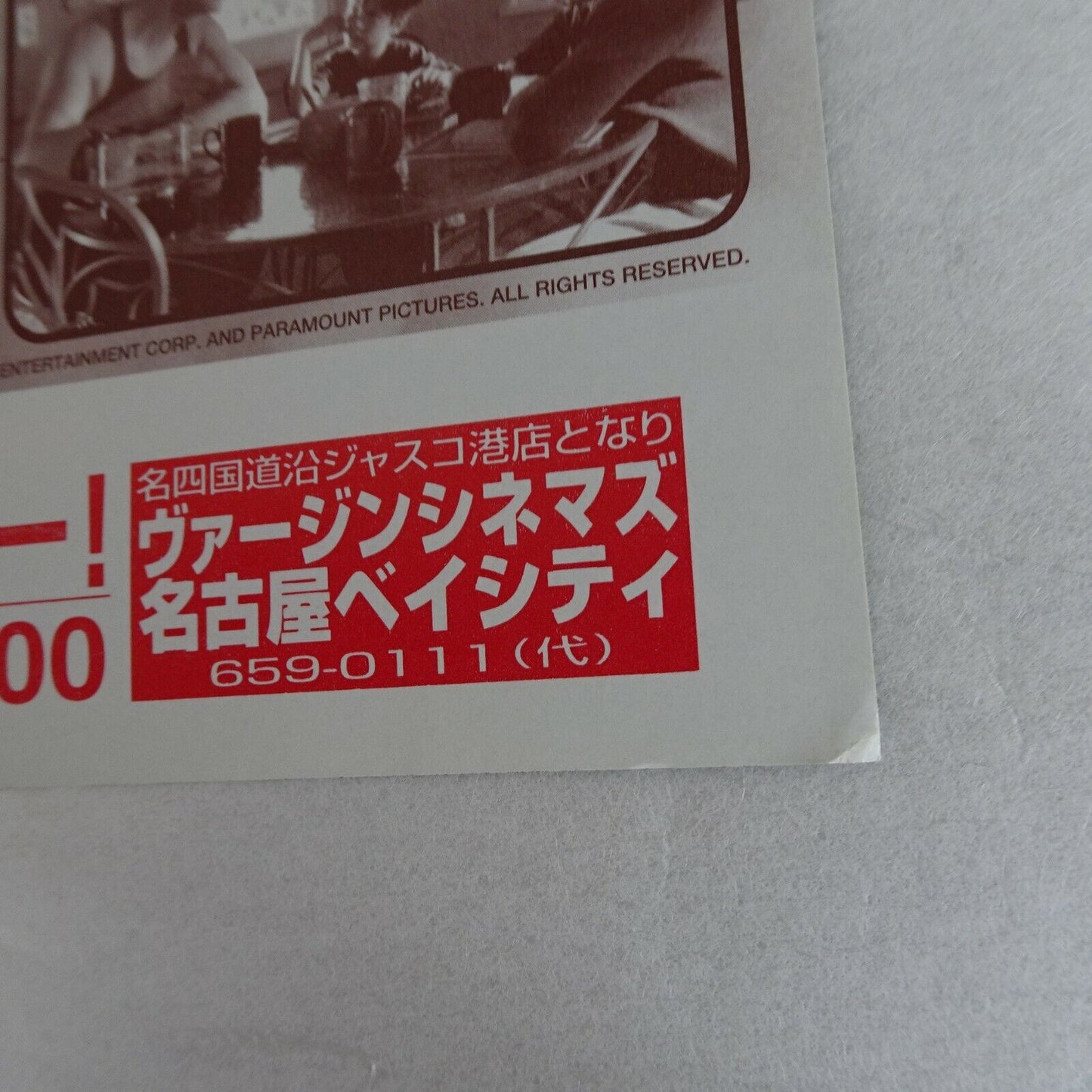 Madonna Next best thing 2000 Movie Japanese Flyer Chirashi B5 mini poster Ruper