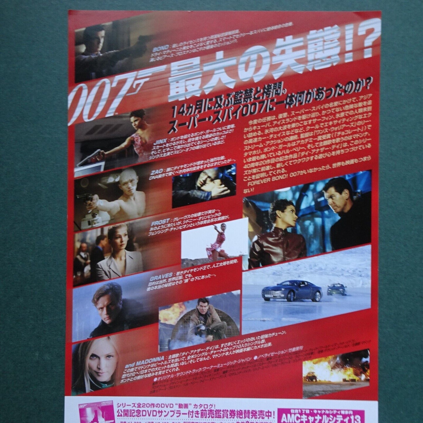 Pierce Brosnan 007 Tomorrow Never Dies Movie Japanese Flyer B5 CHIRASHI lot 2
